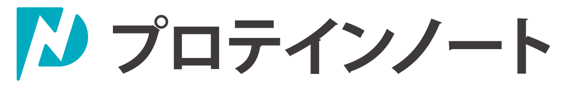 プロテインノート
